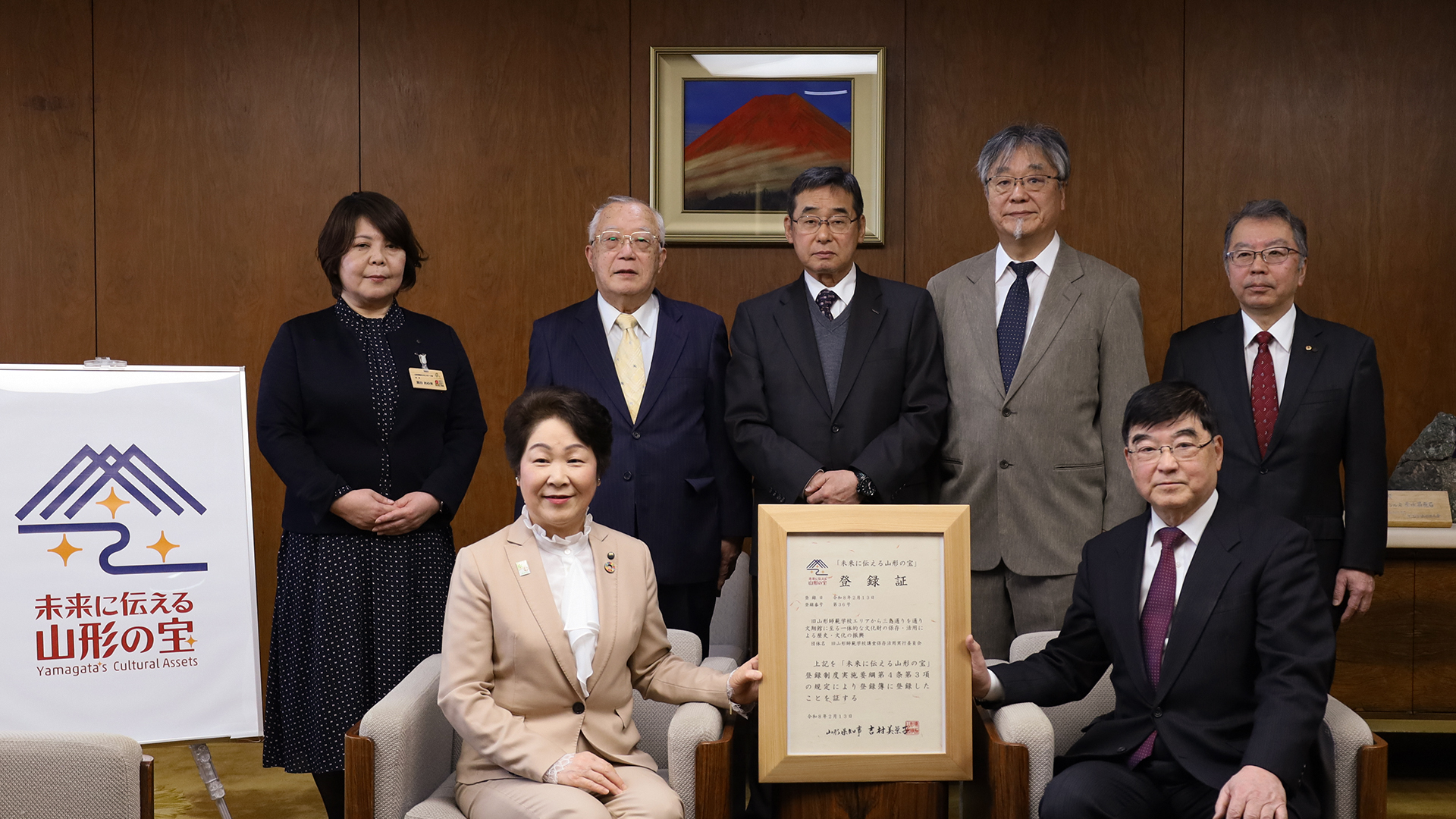 未来に伝える山形の宝